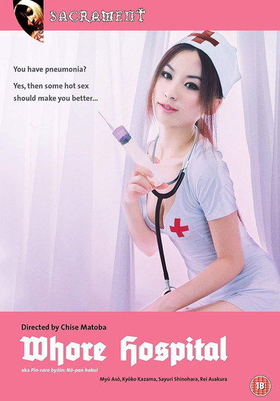 Póster de Whore Hospital