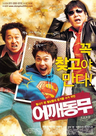Póster de Who's Got the Tape?