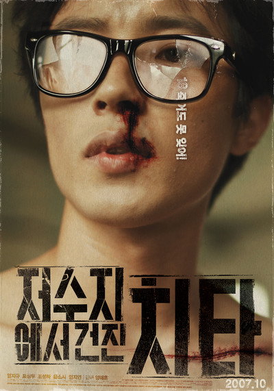 Póster de Who's That Knocking at My Door?