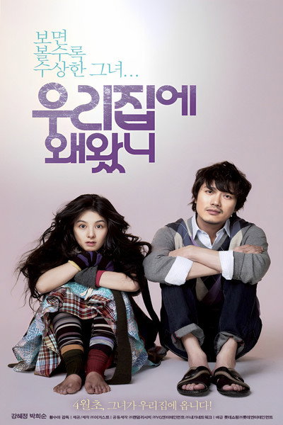 Póster de Why Did You Come to My House?