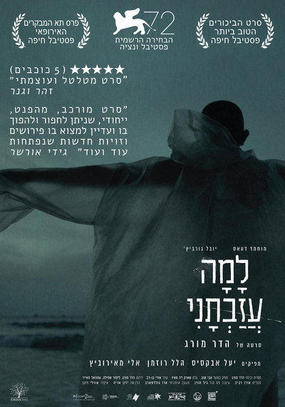 Póster de Why Hast Thou Forsaken Me
