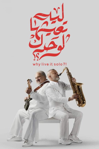 Póster de Why Live It Solo?!
