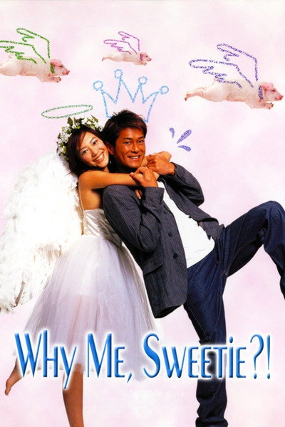 Póster de Why Me, Sweetie?