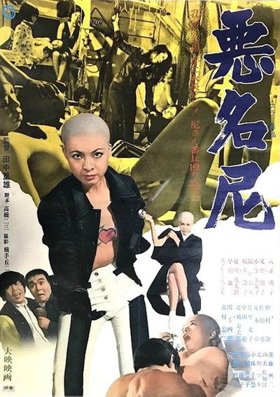Póster de Wicked Nun