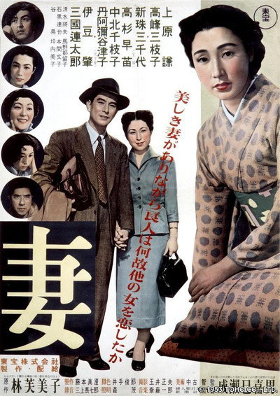 Póster de Wife