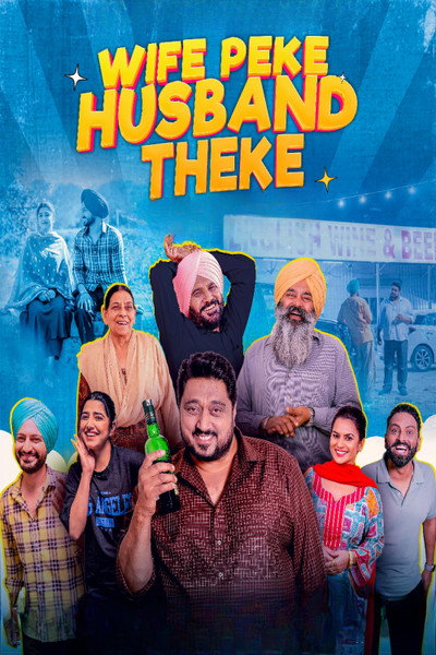 Póster de Wife peke Husband Theke