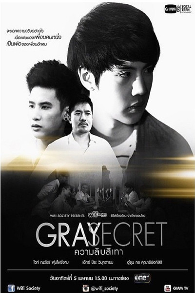 Póster de Wifi Society: Gray Secret