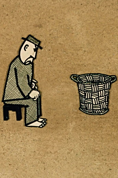 Póster de Wiklinowy kosz