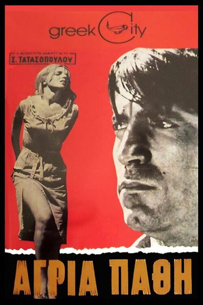 Póster de Wild Passions