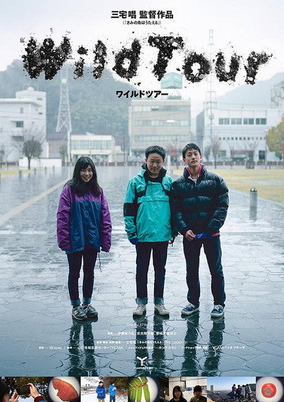 Póster de Wild Tour