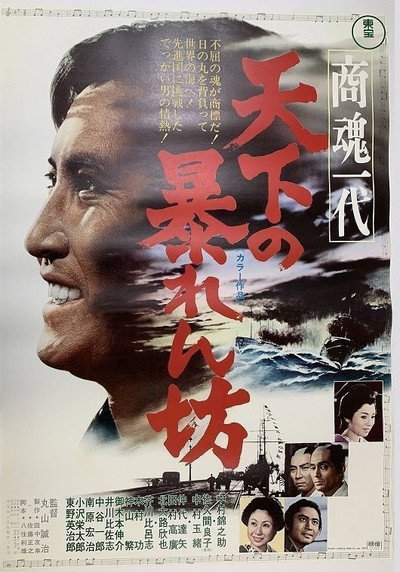 Póster de Will to Conquer