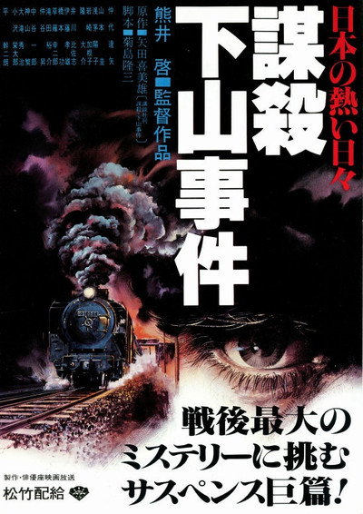 Póster de Willful Murder