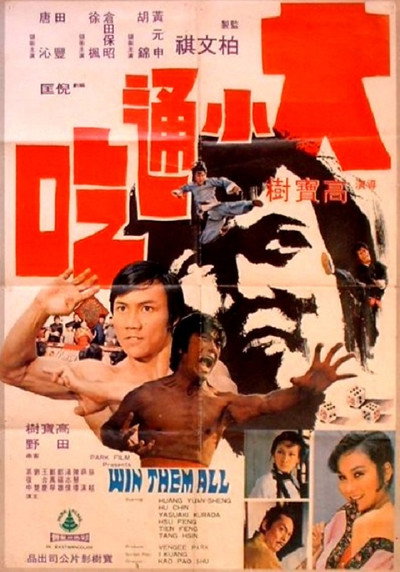 Póster de Win Them All