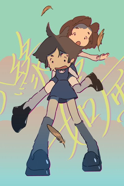 Póster de Wind Goes On