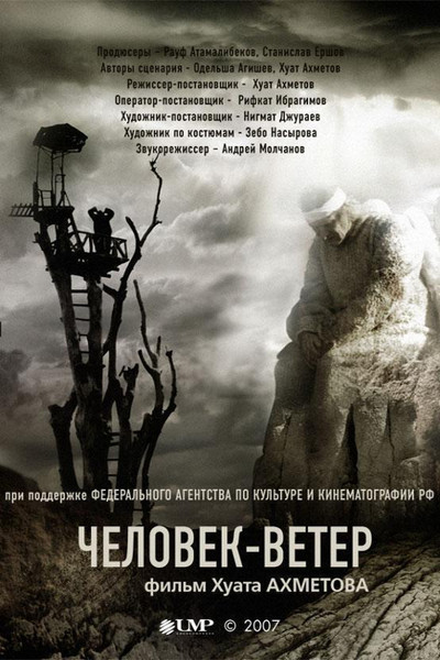 Póster de Wind Man