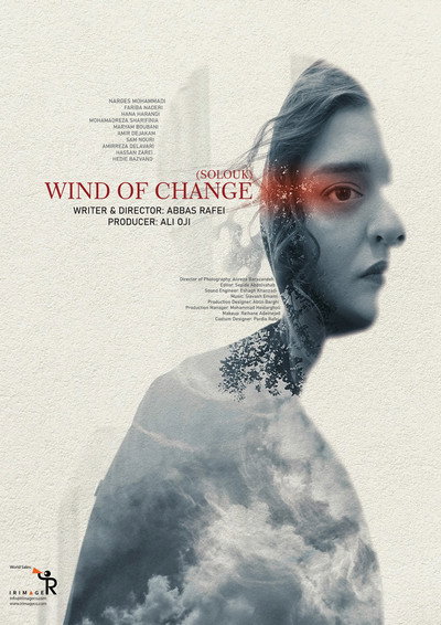 Póster de Wind of Change