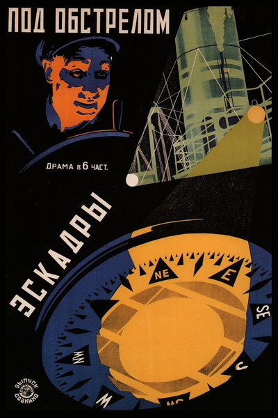 Póster de Windstärke 9. Die Geschichte einer reichen Erbin