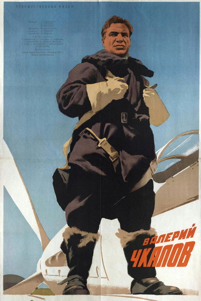 Póster de Wings of Victory