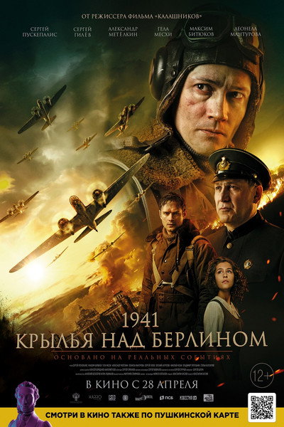 Póster de Wings Over Berlin