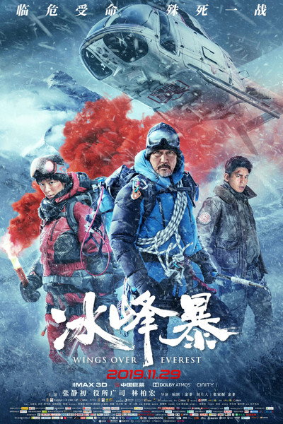 Póster de Wings Over Everest