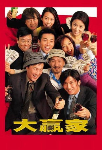 Póster de Winner Takes All