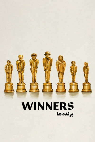 Póster de Winners