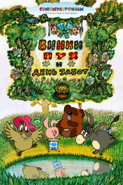 Póster de Winnie-the-Pooh and a Busy Day