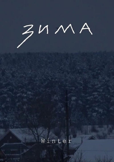 Póster de Winter