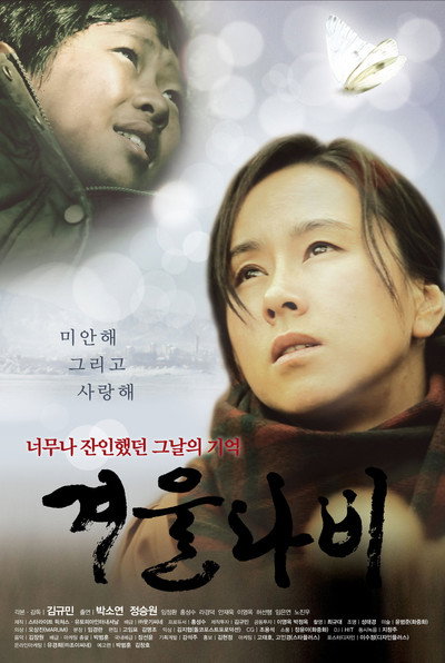 Póster de Winter Butterfly