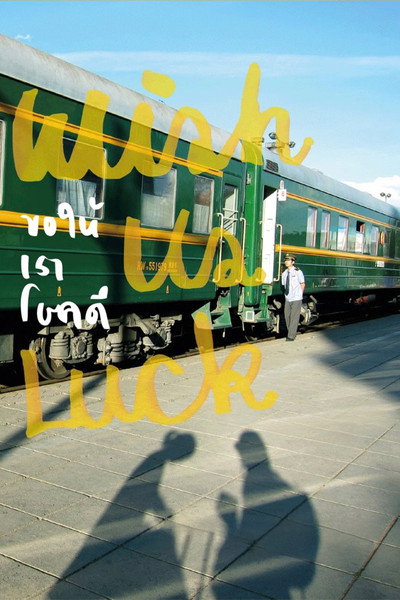 Póster de Wish Us Luck