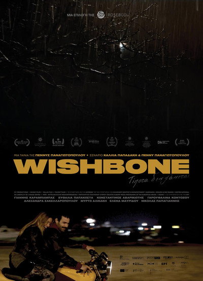 Póster de Wishbone