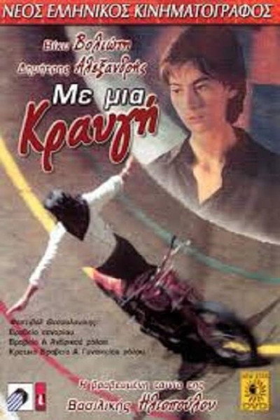 Póster de With a Cry
