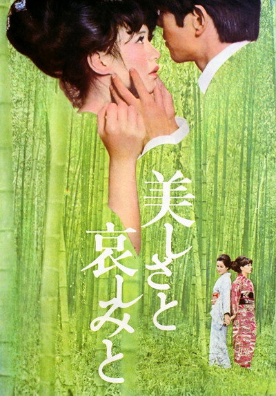 Póster de With Beauty and Sorrow