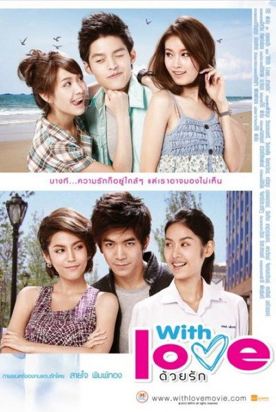 Póster de With Love