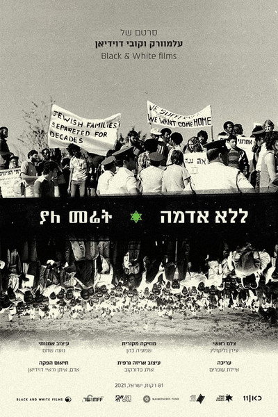 Póster de With No Land