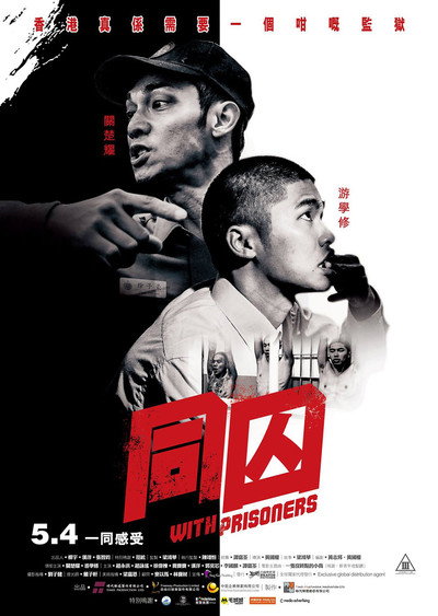 Póster de With Prisoners