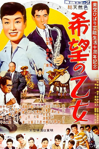 Póster de With Song in my Heart