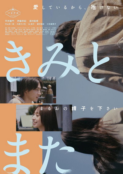 Póster de With You Again