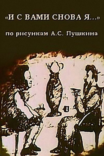Póster de With You I Am Again