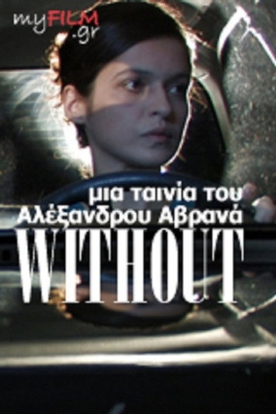 Póster de Without