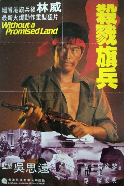 Póster de Without a Promised Land
