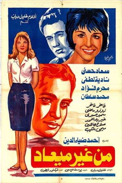 Póster de Without an Appointment