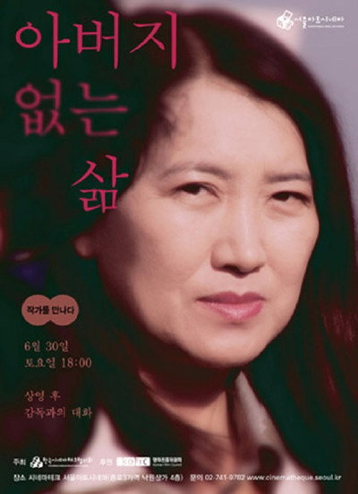 Póster de Without Father