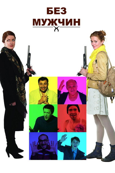 Póster de Without Men
