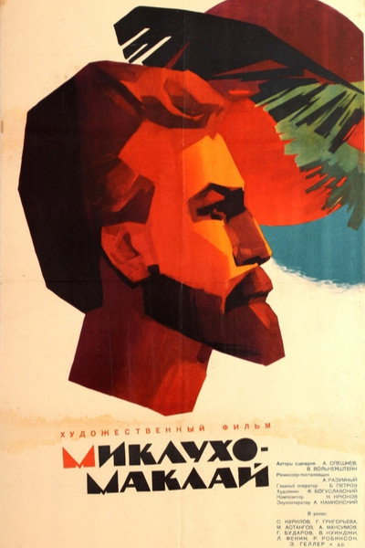 Póster de Without Prejudice