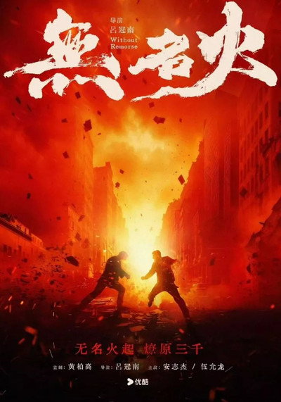 Póster de Without Remorse
