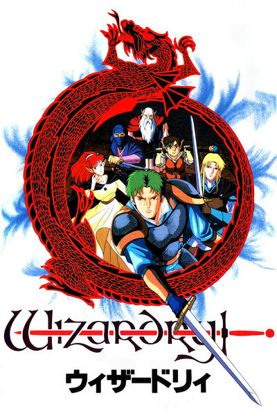 Póster de Wizardry