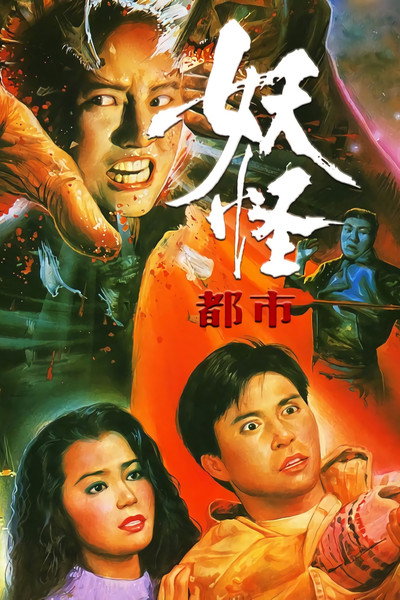 Póster de Wizard's Curse