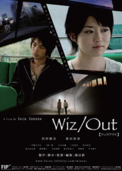 Póster de Wiz/Out
