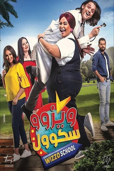 Póster de Wizzo School